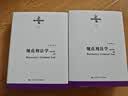 规范刑法学（第五版）（上下册）（刑法学文丛） 法考必备法硕推荐法学经典法考攻略法律实务律师推荐法学生必读入门必读必读经典备考推荐好书 实拍图