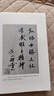《西游记》探幽：《西游真诠》《西游原旨》合刊 实拍图