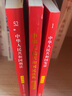 2025适用 中华人民共和国 宪法 民法典 刑法 实用版 法条法律法规 新宪法典小册子 法律出版社 普法书籍 中国法制出版社 全套3本 大字版 民法典+宪法+刑法 实拍图