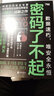 密码了不起[知乎出品] 实拍图