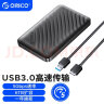 奥睿科(ORICO)移动硬盘盒2.5英寸USB3.0 SATA串口笔记本电脑外置硬盘盒固态机械ssd硬盘壳 黑2521U3升级 实拍图