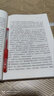 中华传统文化百部经典·春秋繁露（节选）（平装） 实拍图