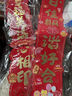 酷依宝结婚对联男方大门门口婚礼女方出嫁喜字贴新婚庆用品全套婚房布置 实拍图