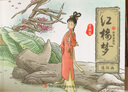 珍藏版四大名著连环画之红楼梦新版（纯手绘收藏版）小人书经典故事少儿绘本老版手翻书经典收藏国学故事 实拍图