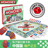 出棋必胜地产之王桌游大号富翁中国之旅强手棋益启智儿童玩具聚会游戏卡牌 实拍图