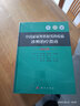正版现货】中国泌尿外科和男科疾病诊断治疗指南2022版外科学泌尿外科疾病诊治指南泌尿外科疾病诊疗技术诊疗实用泌尿外科手术学书籍 实拍图