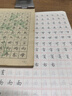 六品堂硬笔书法练字本田字格初学者小学生写字本 实拍图
