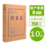 格立特（gelite） a4牛皮纸档案盒加厚硬质财务凭证整理文件盒考试收纳文件资料收纳盒 80mm 10个装 国产普通牛皮纸 实拍图