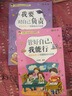 优秀少年成长必读系列第一辑全套4册 儿童早教启蒙益智绘本情绪性格培养故事书 关注儿童成长中的问题 帮助父母解答孩子的疑惑 实拍图