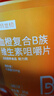 诺特兰德复合B族维生素c咀嚼片vc多种维生素b6b12全族vb1维c 维生素B【1瓶装】 实拍图