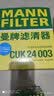 曼牌滤清器（MANNFILTER）滤清器/滤芯适配别克汽车保养套装 三滤（活性炭空调滤芯+空气滤+机油滤） 17-19款 别克GL8 ES/艾维亚（2.0T） 实拍图