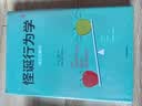 【一本好书推荐】怪诞行为学4 诚实的真相 中信出版社图书 实拍图