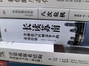 温铁军教授团队全新重磅作品：长读苏南 究竟是什么原因，让苏南在40多年的发展历程中，不断上演着“低成本”和“高速度”的神话 实拍图