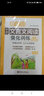 周计划 小学数学应用题+计算题+几何题强化训练（4年级）（套装共3册）（赠周计划本 附答案详解 课外提优训练 全国通用 新国标大字版） 实拍图