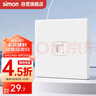 西蒙（SIMON）开关插座面板电脑网线网络86型墙壁电源暗装插座C60系列雅白色 电脑插座（六类） 实拍图