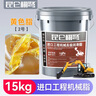 昆仑栩弩黄油润滑油脂3号耐磨耐高温黄油锂基脂2#挖机轴承润滑桶装15公斤 进口工程(2号黄色)15升店长推荐 实拍图
