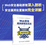 思科网络技术学院教程（第7版）：交换+路由+无线基础(异步图书出品) 实拍图