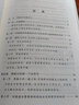 黑格尔历史哲学导论 [法]让·伊波利特 著 张尧均 译 商务印书馆 晒单实拍图