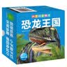 撕不烂早教卡 恐龙王国 0-1-2-3岁宝宝早教启蒙翻翻看可啃咬看图识物认字纸板卡片贴心圆角设计 实拍图