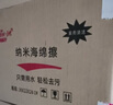袖洁纳米海绵魔力擦神奇去污厨房清洁块刷洗碗百洁布魔术棉海绵擦神器 100片 10*6*2日文包装 实拍图