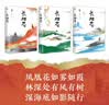 长相思 杨紫、张晚意、邓为、檀健次主演影视剧原著小说！随书附赠剧照明信片+主角许愿签。长相思，愿你一世安乐无忧 实拍图
