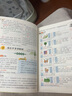 2023春 七彩课堂 小学 二年级 2年级 语文 下册 人教版 教材讲解 知识点分析 实拍图