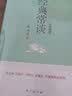 经典常谈 快乐读书吧八年级下册 朱自清原著 初中八年级下册语文教材名著导读推荐书目课外阅读书籍（赠送同步考点手册）文学名著全集无删减 老师推荐版 开学季 实拍图