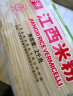 春丝江西米粉米线螺蛳粉干米粉大米制作绿色食品2kg 实拍图