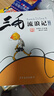 三毛解放记（彩图注音读物）小学生漫画张乐平暑假作业 一升二暑假衔接 小升初暑假衔接  寒假暑假推荐必读书  实拍图
