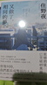 又做了 相同的梦 港台原版 住野夜 悦知文化 日本文学 翻译文学 实拍图