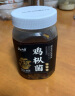 云山半 油鸡枞菌460g云南特产即食蘑菇香辣鸡枞菌酱拌面下饭菜 实拍图