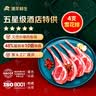 滩羊鲜生宁夏滩羊肉 生鲜原切法式羊排4支净重220g西餐儿童雪花排烧烤食材 实拍图