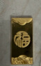 中国黄金 Au9999 1g 福字金条 投资黄金金条送礼收藏金条 实拍图