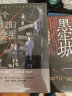 时空旅行者的沙漏 （方丈贵惠第29届鲇川哲也奖获奖作，时间旅行 x 本格推理 一口气读到底！） 实拍图