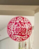 欧仕图（OUSHITU）新年墙贴自粘 新年福字墙贴纸橱窗玻璃门贴装饰品布置新春窗花 福运四海（一对） 实拍图