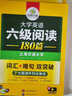 英语六级词汇 备考2025年12月 华研外语 大学英语6级词汇书专项训练 单词练练不忘 新题型2025.6 六级备考资料 六级单词 提升六级词汇量 实拍图