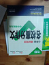 新东方 初中英语常考短语与句型 初中英语词汇练习便携单词书 实拍图