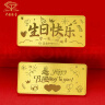 中国珠宝黄金生日快乐金条足金9999金片纪念日送老婆生日送女友情人节礼物 10g 【玫瑰礼盒】 实拍图