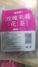 参庆堂玫瑰茉莉花茶280g（35小袋）红枣枸杞玫瑰茉莉菊花茶 养生茶包 实拍图