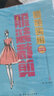 服装剪裁书自学大全书籍 易学实用服装裁剪尺寸纸样修订版从入门到精通设计实用手册教程书籍 老式服装缝纫制版立体剪裁零基础教材服装图纸打版书籍 实拍图