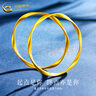 中国黄金（CHINA GOLD）莫比乌斯黄金手镯女足金古法素圈镯子手环饰品生日礼物送女友爱人 【古法无孔】圈号56 约5.1g 实拍图