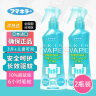 未来（VAPE）日本进口便携驱蚊花露水驱蚊神器喷雾孕婴可用 柑橘味 200ml*2瓶 2瓶装 晒单实拍图