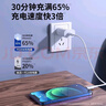 品胜适用苹果数据线PD快充线20W充电线Type-C iPhone14promax/13/12/11/X/8手机充电器 PD20W 1米白色PD线 实拍图