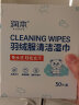 润本（RUNBEN）羽绒服清洁湿巾50片免水洗强力去污油渍专用湿纸巾便携独立包装 实拍图