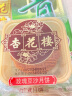 杏花楼月饼 广式月饼散装豆沙月饼传统糕点心 中华老字号上海特产 100g 晒单实拍图