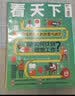 看天下杂志2026年第28期诺贝尔奖【另有29/30/期/全年/半年订阅可选】时事新闻热点娱乐资讯话题高中生vista期刊K 现货【共21本】看天下26年2-28期间 实拍图