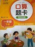 数学计算题强化训练 五年级下册 与小学数学课本教材学习同步使用 题型丰富 精讲精练 提高计算能力 每日一练 彩色印刷 大字 宽行距 实拍图