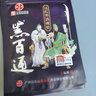 黑百通黑膏贴丹参伸筋草保健贴广药黑白通药颈椎腰椎官方潘高寿正品 一贴 实拍图