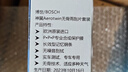 博世雨刷器/雨刮器/雨刮片前后套装适用于(大众高尔夫7/高尔夫GT) 实拍图