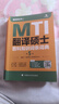 【官方正版】翻译硕士2026 翻硕 MTI翻译硕士 翻硕黄皮书 mti翻译硕士黄皮书 2026翻硕考研211翻译硕士 翻译硕士(MTI) 百科知识词条 第5版【新版】 实拍图
